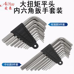 內(nèi)六角扳手緊固：專為內(nèi)六角螺絲設(shè)計(jì)，確保扭矩傳遞準(zhǔn)確